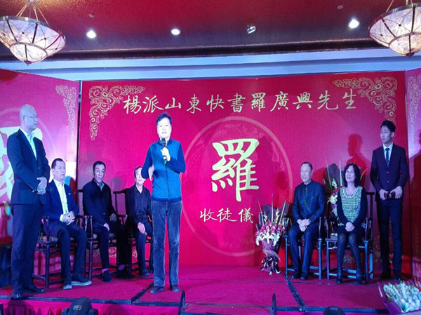 杨派山东快书第三代掌门人罗广兴先生收徒